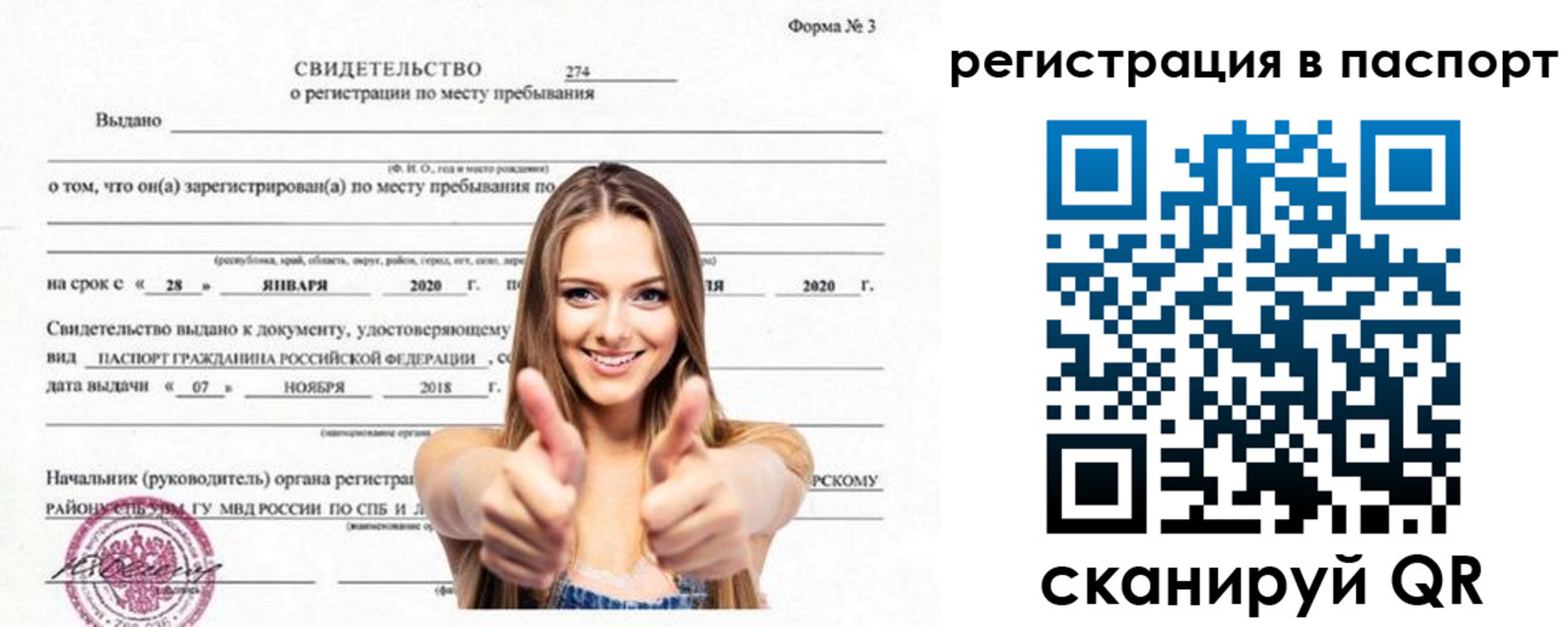 пропишу в квартире в Сатке